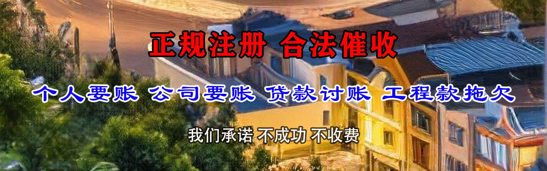 南湖追债公司
